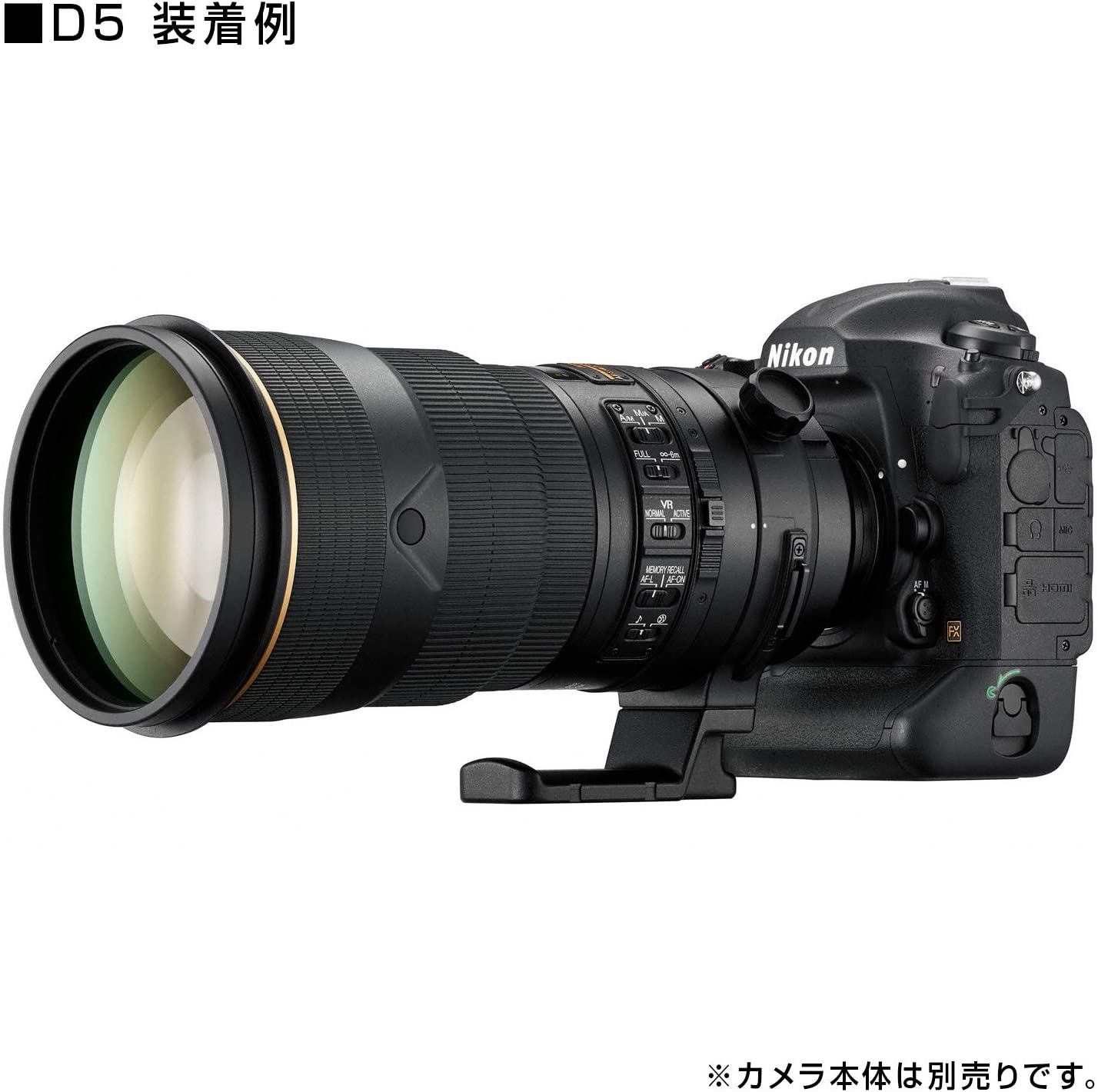 Nikon AF-S Nikkor 300mm F2.8G ED VRⅡ – LIGHT UP RENTAL