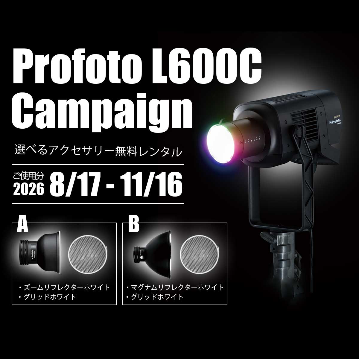 Profoto L600C Profoto L600C - 画像 (5)