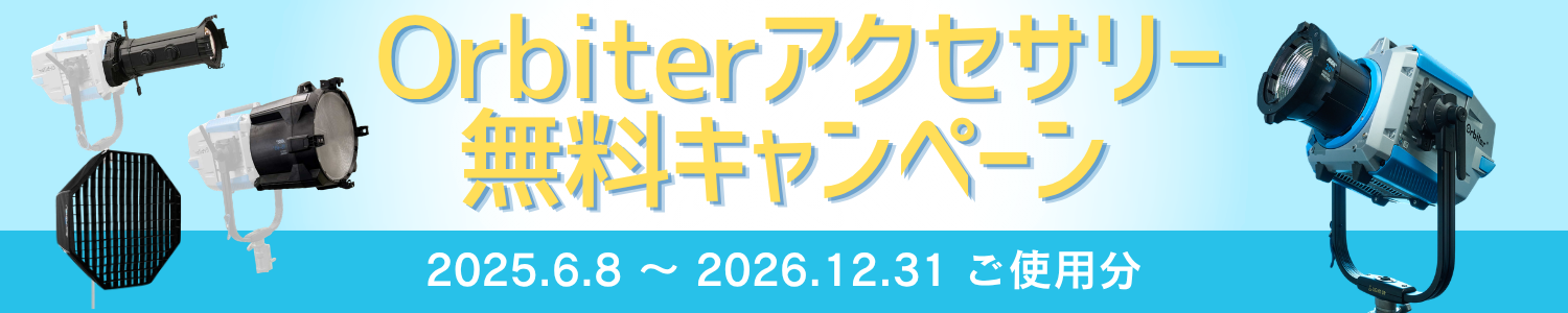 撮影機材のレンタルはライトアップ
