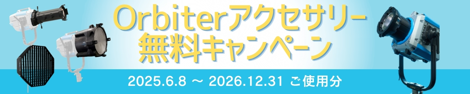 撮影機材のレンタルはライトアップ