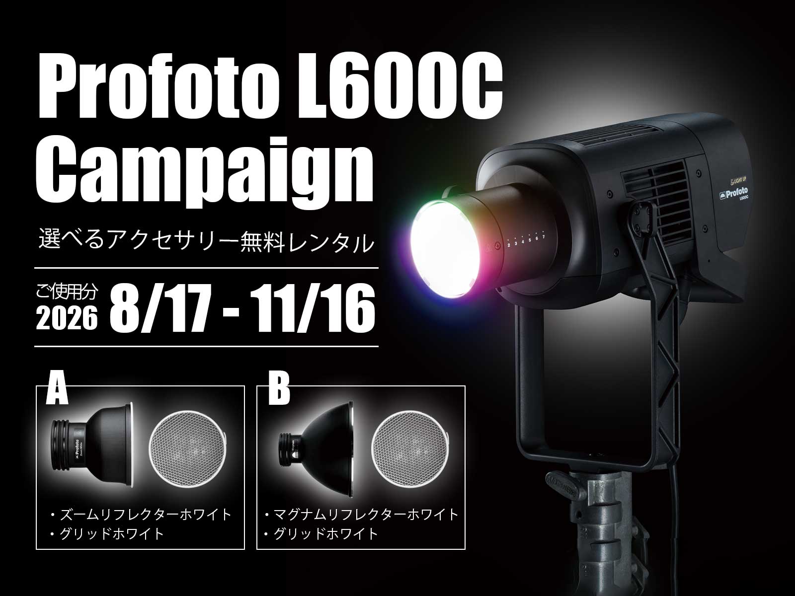 2026-L600C-Campaign-OGP_02 キャンペーン|2026 Profoto L600C Campaign