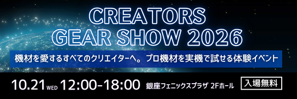 CREATORS GEAR SHOW 2026