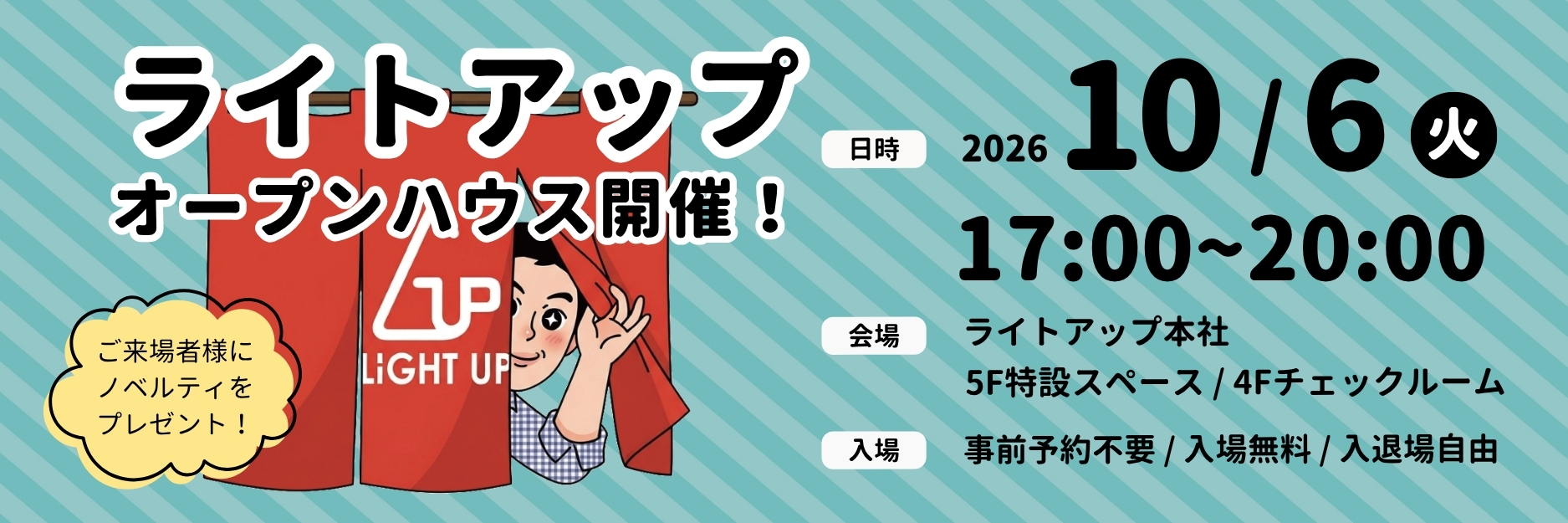 撮影機材のレンタルはライトアップ
